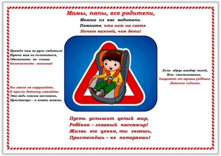 Саратовская Госавтоинспекция проводит мероприятие «Юный пассажир».